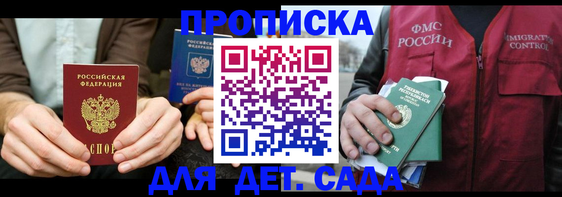 временная регистрация в квартире в Камешково