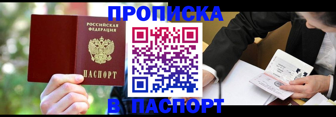 миграционный учет в Камешково